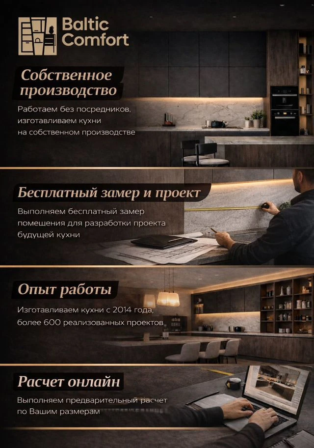 Кухонный гарнитур / Расчет стоимости онлайн